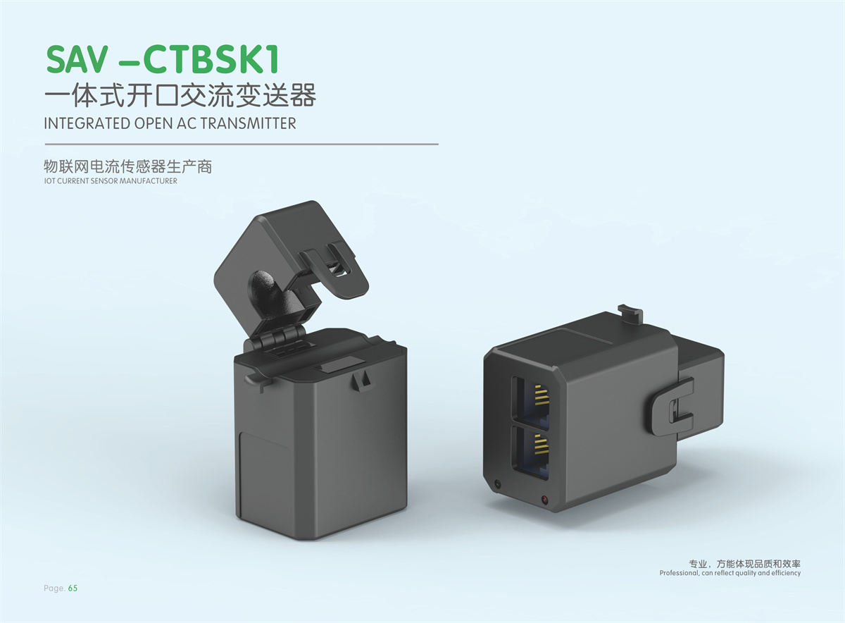 INTEGRATED OPEN AV TRANSMITTER SAV-CTBSK1